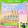 Starbucks/星巴克星冰乐香草味咖啡281ml*6瓶即饮咖啡下午茶饮料