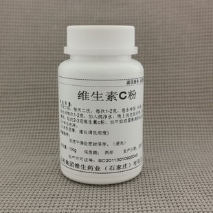 维生素c片粉美白食品级VC粉提亮肤色食用左旋vc去印黑vc精华100克