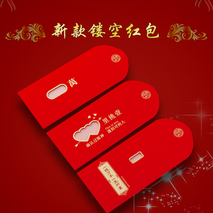 创意520七夕情人节，镂空网红红包利事封送女友，表白专属红包礼