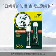 曼秀雷敦薄荷润唇膏，+啫喱11.5g无色唇油口油口红打底