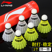 李宁羽毛球塑料尼龙球6只装室内外防风耐打专业比赛训练胶球