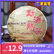 普洱茶2019年陈勐海味云南七子饼，熟茶饼茶357克
