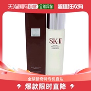 美国直邮SK II神仙水护肤精华露深层修护莹润调理皮脂柔嫩230ml