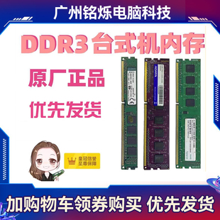 保三年!ddr34g8g2g台式电脑内存拆机三代13331600搭配h61b85