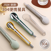 筷子勺子套装304不锈钢便携餐具，三件套一人用收纳盒户外儿童学生