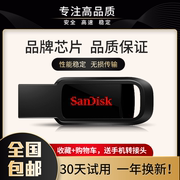 sandisk闪迪u盘64g32g投标存储优盘，8g16g电脑手机otg转接头typec