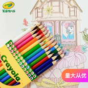 绘儿乐 12色24色彩铅长款彩色铅笔 儿童小学生素描填色手绘画画笔