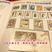 2000年到2023年北方册邮票大全套精美装帧年册集邮册送礼长辈佳品