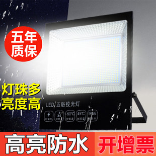 led投光灯室外防水强光超亮射灯工地工厂房，探照灯车间户外照明灯