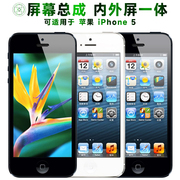 盾令屏幕适用于苹果5屏幕总成iPhone5显示液晶触摸内外手机屏电池