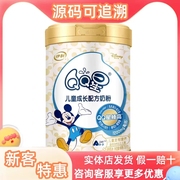 伊利QQ星榛高4段儿童配方奶粉700g罐装A2型生牛乳乳铁蛋白