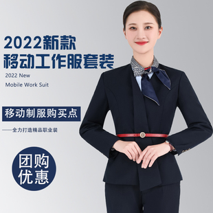 2022移动工作服女长袖衬衫，中国移动营业厅秋工装外套裤子套装
