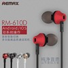 remax睿量610d跨境线控耳机，入耳式耳塞带麦3.5mm通用面条线耳机