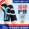 日本医用护膝女士关节男膝盖跳绳运动跑步半月板损伤专用夏季薄款