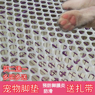 加厚宠物塑料垫脚板猫狗兔子脚垫散热板宠物网格垫龙猫豚鼠脚垫