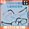 韩国进口TOMATO番茄 儿童青少年款方形近视眼镜框架超轻 北京实体