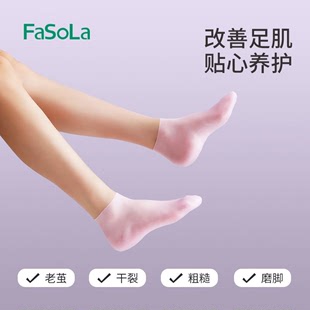 精油脚膜保湿嫩肤干裂脚部护理足部脚套保湿脚跟凝胶袜套保湿手套