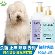 古牧犬专用沐浴露杀菌除臭驱虫止痒松狮犬宠物洗澡泡沫狗香波浴液