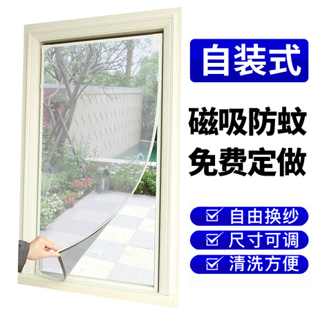 纱窗网自粘