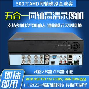 4 8路老式模拟监控摄像头H.264同轴硬盘录像机AHD主机DVR手机远程
