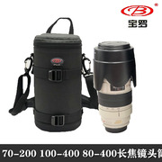 70-200小白兔长焦镜头筒，100-500收纳适用尼康80-400保护包袋加厚