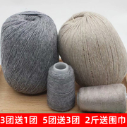 手编羊绒线6+6中粗手编山羊绒线，毛衫编织毛线，围巾帽子外套毛线团(毛线团)