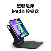 doqo适用ipad磁吸悬浮air5妙控键盘4苹果10代pro11英寸带触控板，一体式12.9平板电脑专用配件蓝牙鼠标套装10.9