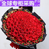 日本鲜花速递同城99朵红玫瑰花束重庆成都上海深圳广州西安生