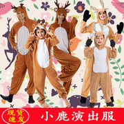 麋鹿cos动物扮演小鹿圣诞驯鹿成人男女孩表演儿童演出连体衣服