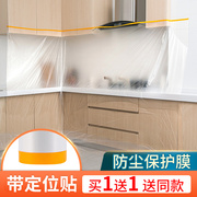 家用遮盖防灰膜万能盖巾 家具保护沙发遮盖防尘一次性装修塑料膜J