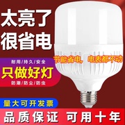 LED球泡灯20W节能省电E27螺口灯泡工厂车间家用照明灯高亮螺旋灯