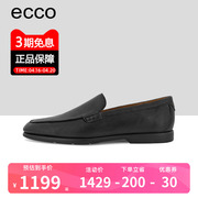 ECCO爱步男鞋春秋款休闲皮鞋男士真皮乐福鞋豆豆鞋适途轻巧521604