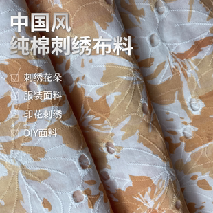 绣花中国风白色小碎花朵刺绣纯棉布料手工服装面料做衣服DIY裙子
