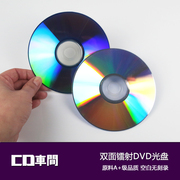 双面反光光盘蓝光镭射银光无标识图案dvd光碟片空白无刻录盘dvd-r