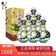 北京牛栏山二锅头白酒珍品清香型53度青龙珍品礼盒*6瓶整箱装