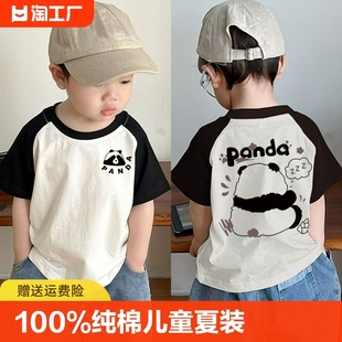 100%纯棉熊猫衣服儿童夏装t恤男童长袖上衣女童宝宝打底衫家的