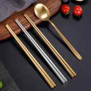 韩式304不锈钢筷子勺子套装高档家用防滑银筷方形筷子扁商用餐具