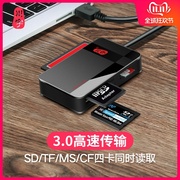 川宇读卡器多合一sd卡usb3.0高速大内存cf通用ms电脑tf读卡器快速