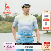SVG高尔夫服装男柔软弹力短袖T恤衫渐变修身男士运动打底衫