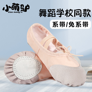 舞蹈鞋儿童女软底练功女童专用肉，粉色芭蕾猫爪跳舞鞋成人中国舞鞋