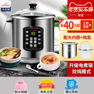 永兴电炖锅304不锈钢隔水炖盅电炖汤，煲多功能定时预约全自动煮粥