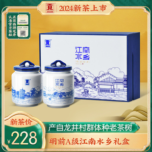 贡牌2024新茶上市正宗明前A级西湖龙井茶叶礼盒装绿茶 产自龙井村