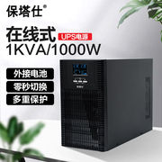 ups不间断电源在线式1kva1000w电脑，稳压服务器ups电源外接