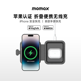 momax摩米士二合一磁吸无线充电器苹果mfm+mfw双认证magsafe15w快充可折叠适用iphone151413手机手表耳机