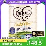 自营Karicare可瑞康金装A2蛋白奶粉3段1岁及以上900g罐装