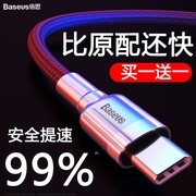 倍思typec充电线3m华为加长数据线typec快充适用华为p50P30小米12