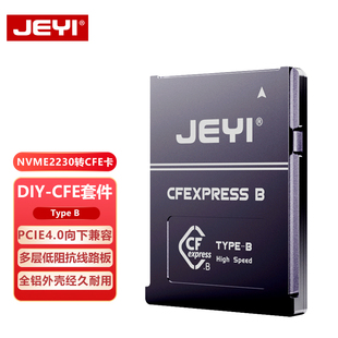 jeyi佳翼cfexpress卡套适用z6z7z9r3r5相机存储卡转ssd套件