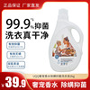 UQQ奢宠香水除螨抑菌洗衣液2kg