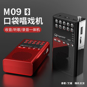 m09便携式插卡小音响，老年收音机听戏听唱戏机随身听mp3播放器秦歌