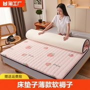 床垫子薄款家用睡软垫，出租房垫被学生宿舍单人，双人床褥子折叠防潮